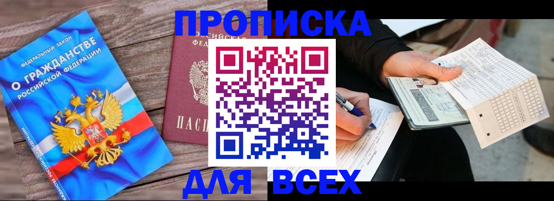 временная регистрация гарантия в Мамадыше