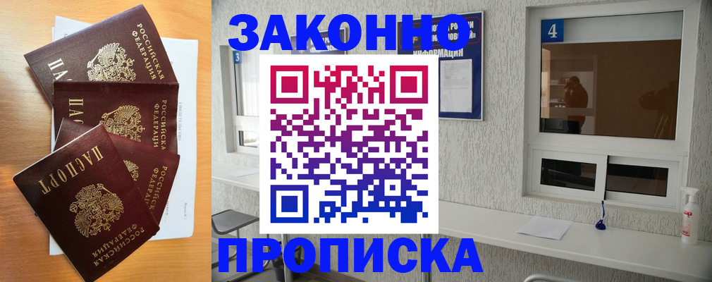 временная регистрация адрес в Мамадыше