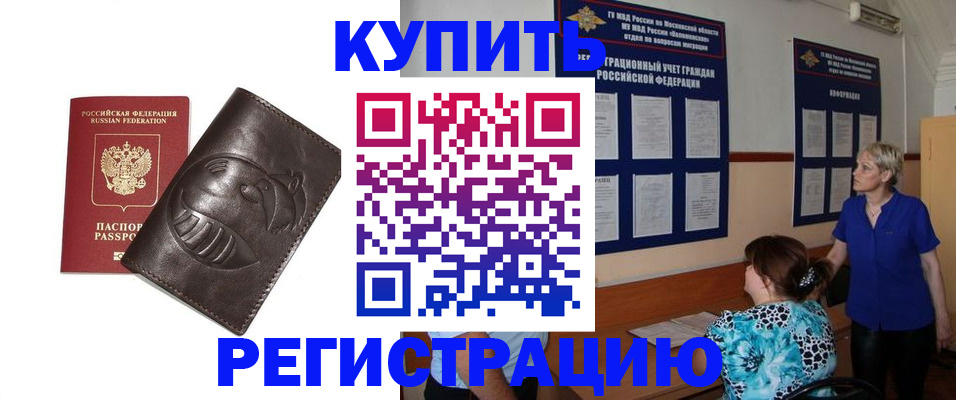 временная регистрация 2025 в Мамадыше