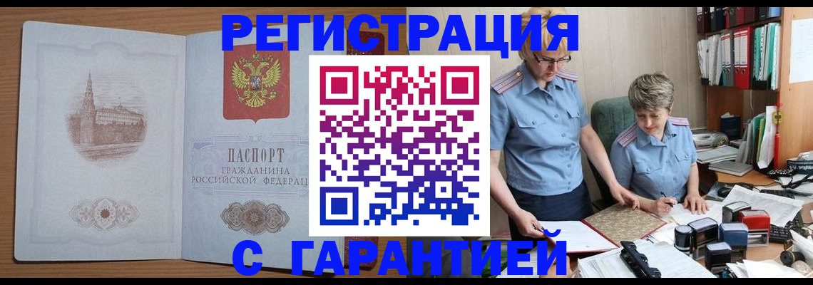 временная регистрация адрес в Мамадыше