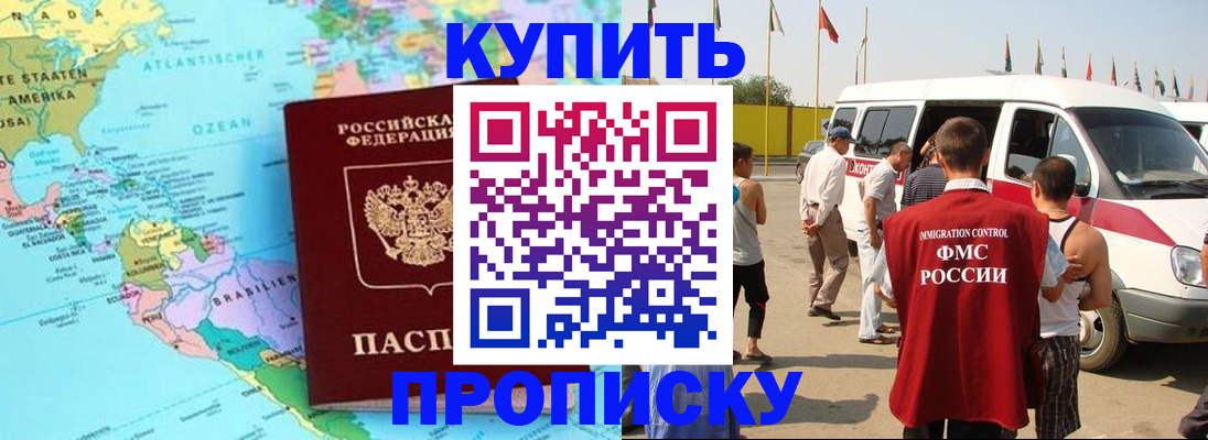 временная прописка в Мамадыше