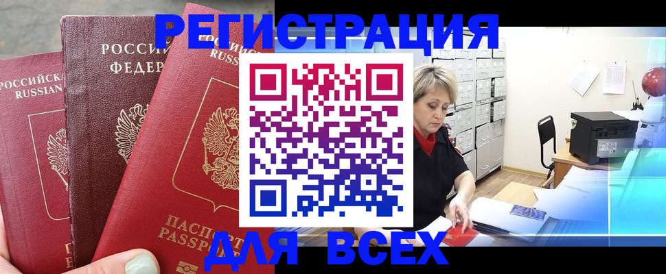 временная регистрация законно в Мамадыше